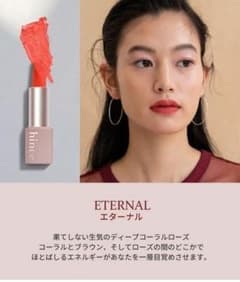 hinceヒンス　リップ　ムードインハンサーマットのサムネイル