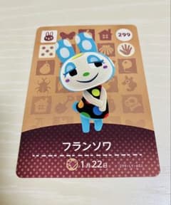 どうぶつの森amiiboカード　フランソワ　1枚のサムネイル