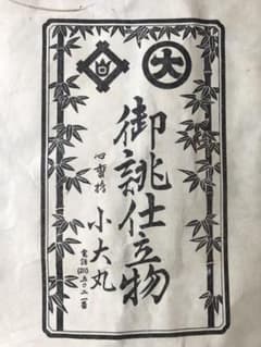 男物着物　綿なし丹前　未使用品のサムネイル