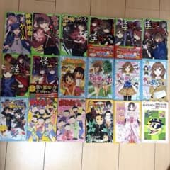 児童文庫 18冊 まとめ売り セット （鬼滅の刃）のサムネイル