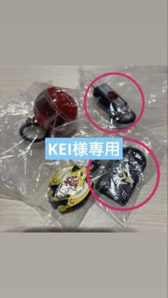 KEI様専用のサムネイル