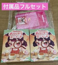 メロジョイ 付属品セット 新品未開封 Mellojoy メロジョイ ミニランド2箱 - メルカリ