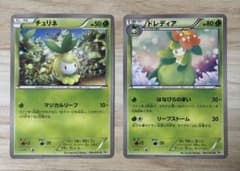 ポケモンカードゲームBW1 チュリネ＆ドレディア2枚セット