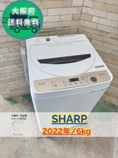 大阪送料無料☆3か月保障☆6kg☆2022年☆ES-GE6G-T☆IS-218 - メルカリ