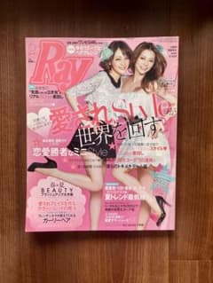 S*r様 【ファッション誌】Ray 2012年6月号のサムネイル