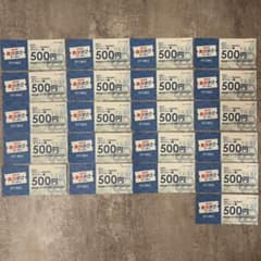 10500円分の食べタククーポン タクシー券のサムネイル