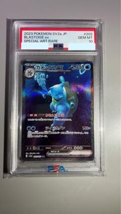 カメックスex sar PSA10 縦線横線無しのサムネイル