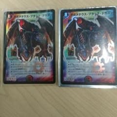 ボルメテウスブラックドラゴンのサムネイル