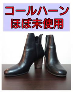 コールハーンの本革ブーツのサムネイル