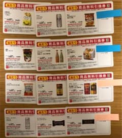セブンイレブンフェア 商品無料引換券 12枚のサムネイル