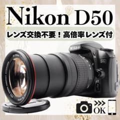 付替不要‼️万能レンズ付✨Nikon D50 レンズセット スマホ転送 初心者 m19233649040_1.jpg?1770736056