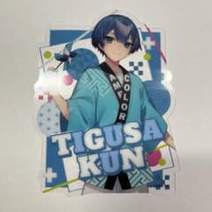 アンプタックカラーズ ちぐさくん クリアカードのサムネイル