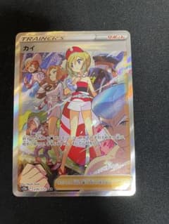 カイ　sar ポケモンカードのサムネイル