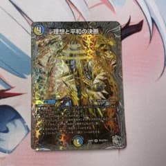 即日発送　デュエマ　パーフェクトアルカディア　銀 m19234621964_1.jpg?1719125881