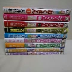 Y様専用ページおくさん 1～9巻のサムネイル