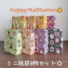 ハンドメイド☆ミニ紙袋8枚セット☆ハロウィン柄 - メルカリ