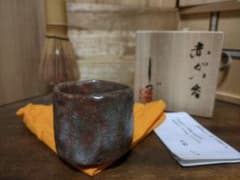 水野 しづ 赤楽 楽焼 ぐい呑 盃 酒呑 酒器 茶杯 煎茶器 共箱 共布 栞 水野 しづ 赤楽 楽焼 ぐい呑 盃 酒呑 酒器 茶杯 煎茶器 共箱 共布 栞