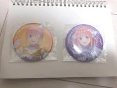 五等分の花嫁 缶バッジくじ 一花 二乃のサムネイル