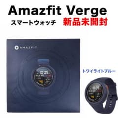 【新品未開封】Amazfit Verge スマートウォッチ トワイライトブルー