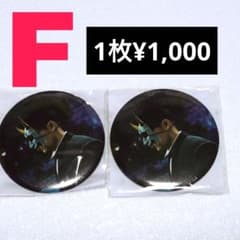 【️新品未開封✨】真島吾朗 龍が如く セガ ラッキーくじ 缶バッジのサムネイル