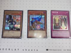 遊戯王 ブラック・マジシャン等 3枚セット