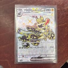 ブロロロームex SR SV6a ナイトワンダラー 078/064のサムネイル
