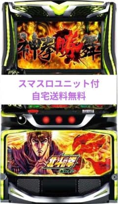 パチスロ実機 北斗の拳 転生の章2 スマスロユニット付 - メルカリ