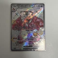 リザードンex SSR スカーレット&バイオレット ハイクラスパック