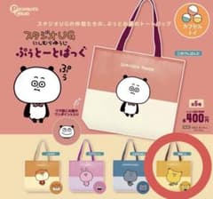 スタジオUG ぷうとーとばっぐ ごきげんぱんだ カプセルトイのサムネイル
