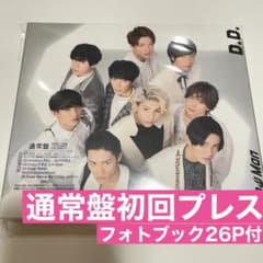 新品】D.D./Imitation Rain 通常盤初回プレスブックレット付き - メルカリ