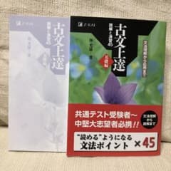 古文上達 基礎編 読解と演習45のサムネイル
