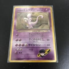 ポケモンカード R団のミュウツージム拡張第2弾闇からの挑戦 旧裏面 LV