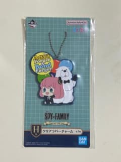 一番くじSPY×FAMILY H賞クリアラバーチャームのサムネイル