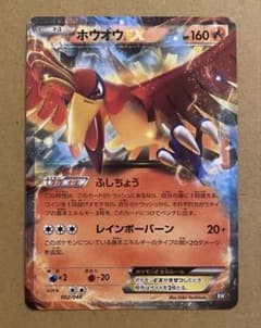 ホウオウEX 002/048 BW - メルカリ