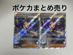 エイト様専用のサムネイル