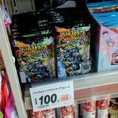 専用　ゲイルロードフィニッシュ三枚のサムネイル