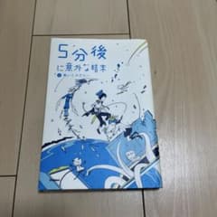 ②青いミステリーのサムネイル