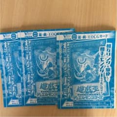 遊戯王 セキュリティドラゴン 3枚のサムネイル