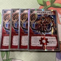 4枚 バジュラズソウル 銀枠　旧枠のサムネイル