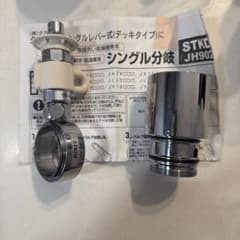 タカギ JH9024 STKD6 分岐水栓 食洗機用シングル分岐 - メルカリ