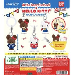 the bears'school × HELLO KITTY めじるし2種のサムネイル
