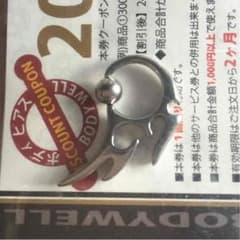 ボディピアス 陽蟆＊近日中閉店 様用のサムネイル