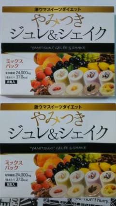 値下げしました。やみつきジュレ&シェイクのサムネイル
