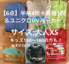 おまとめモンベル【XS】半袖長袖Tシャツ＋UVパーカキッズ150.160.170のサムネイル