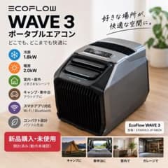 EcoFlow WAVE3 ポータブルエアコン　エコフロー　冷房除湿暖房のサムネイル