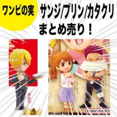 ONE PIECE ワンピの実 サンジ カタクリ プリン　第一海戦　第十海戦のサムネイル