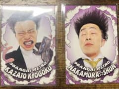よしもとコレカ第5弾 9番街レトロ 強風カードのサムネイル
