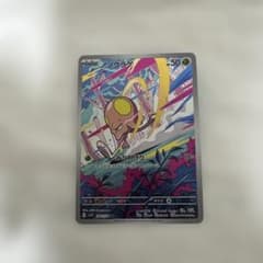 ノノクラゲ AR SV1V バイオレットex 080/078 - メルカリ