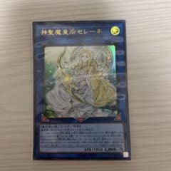 神聖魔皇后セレーネ　ウルトラのサムネイル
