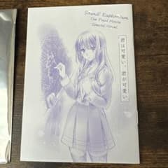 響け！ユーフォニアム 最終楽章 前編 入場者プレゼント 小説のサムネイル